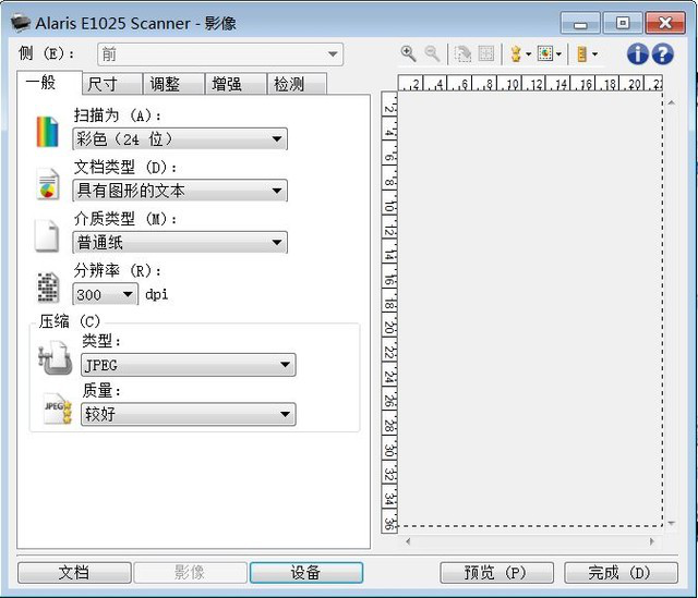 中小商家經濟款 柯達樂芮E1025掃描儀評測