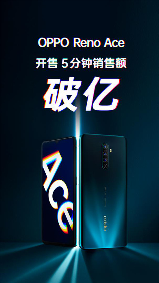 OPPO Reno Ace搶先購，線上購機線下1小時送貨上門