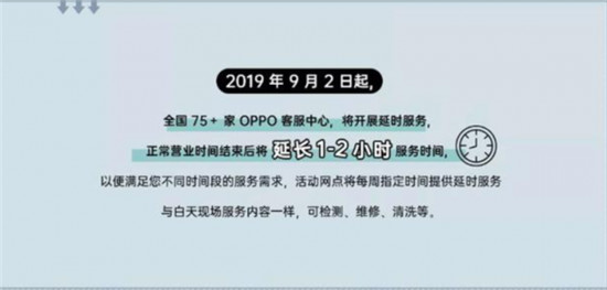 OPPO Reno Ace搶先購，線上購機線下1小時送貨上門