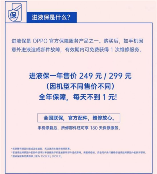 OPPO Reno Ace搶先購，線上購機線下1小時送貨上門