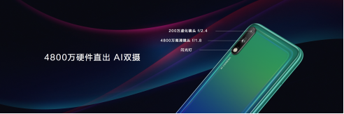 僅售1199元起，華為暢享10發(fā)布4800萬超清夜景實(shí)力出圈