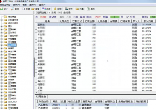 勤哲EXCEL服務(wù)器做傳媒企業(yè)管理系統(tǒng)