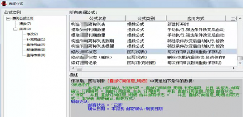 勤哲EXCEL服務(wù)器做傳媒企業(yè)管理系統(tǒng)