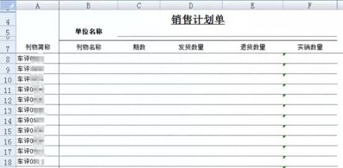 勤哲EXCEL服務(wù)器做傳媒企業(yè)管理系統(tǒng)