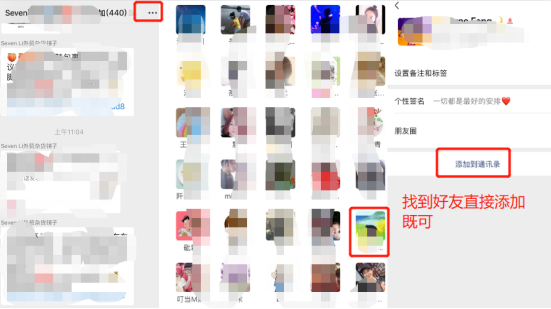 如何恢復(fù)刪除的微信好友？這樣操作可以避免二次損壞