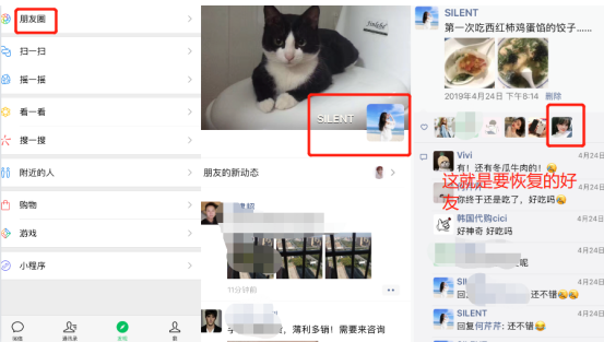 如何恢復(fù)刪除的微信好友？這樣操作可以避免二次損壞