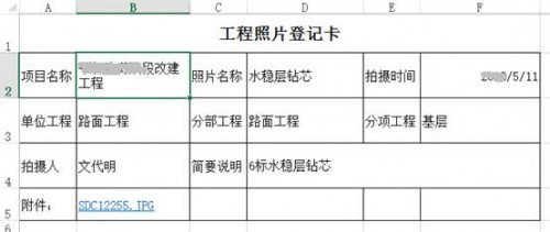 勤哲EXCEL服務(wù)器做工程監(jiān)理管理平臺