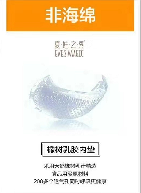 網(wǎng)紅款夏娃之秀非海綿內(nèi)衣，金晨眾星都強(qiáng)烈種草