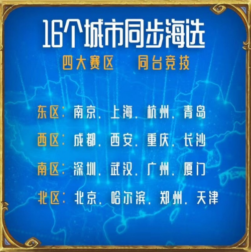 南方人更愛(ài)玩電競(jìng)？雙十一蘇寧獅王S2即將在全國(guó)16城開(kāi)打！