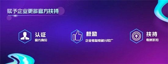 抖音企業(yè)號升級：開放更大生態(tài)，全面扶持中小企業(yè)