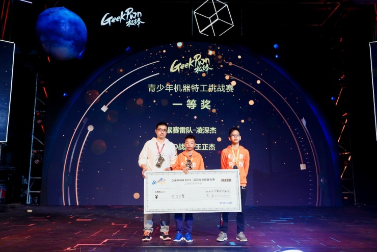 GeekPwn2019：機(jī)器人變身特工 背后操控者竟是00后？