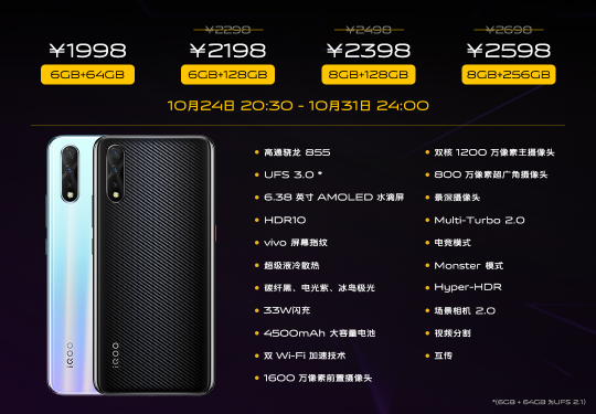 不到2000元iQOO Neo 855版是最好的選擇么？可能并不是