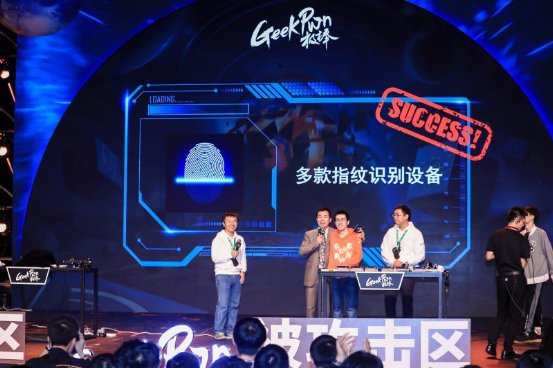 騰訊安全攜手GeekPwn2019，探索前沿攻防技術(shù)、護(hù)航產(chǎn)業(yè)安全發(fā)展