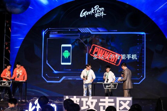 騰訊安全攜手GeekPwn2019，探索前沿攻防技術(shù)、護(hù)航產(chǎn)業(yè)安全發(fā)展