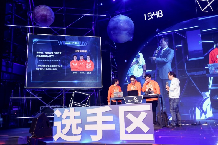 GeekPwn 2019關(guān)注商業(yè)竊密場景，將反竊密進(jìn)行到底