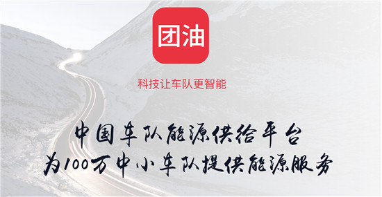 車主邦CEO王陽(yáng)：物流行業(yè)平臺(tái)化的本質(zhì)是數(shù)字化