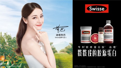 演員迪麗熱巴加盟Swisse，攜手推動品牌新升級