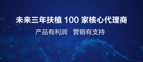 360家庭安全大腦面世 未來三年扶持100家核心代理商