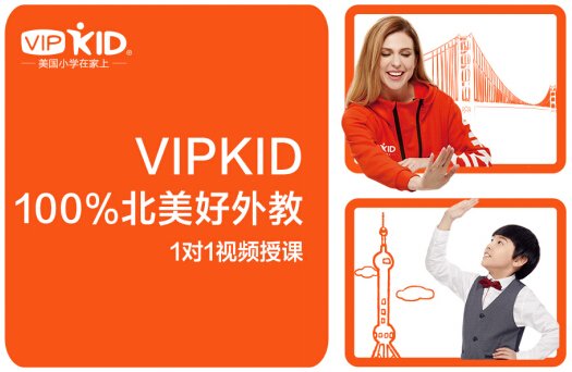 堅守使命：VIPKID以構(gòu)建安全溫暖的云端大課堂為己任