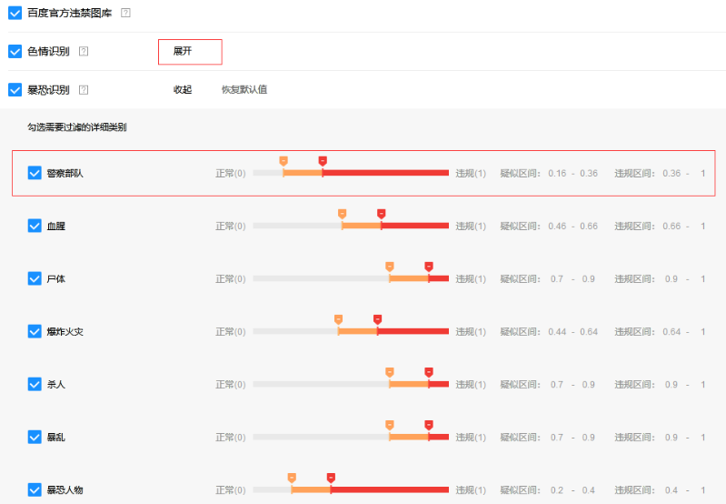 體驗(yàn)百度大腦一站式內(nèi)容審核平臺，提升審核效率、降低人工審核成本！