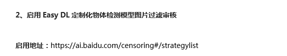 體驗(yàn)百度大腦一站式內(nèi)容審核平臺，提升審核效率、降低人工審核成本！