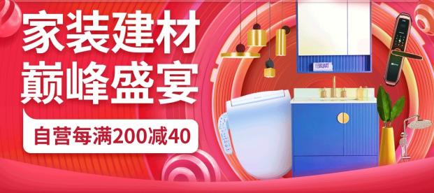 拒絕千篇一律？ 京東11.11歐派高端定制給你獨特居家體驗