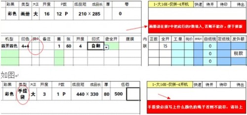 勤哲Excel服務(wù)器做印刷行業(yè)管理系統(tǒng)