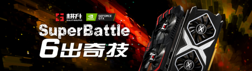 耕升甜蜜心思只為你選，GTX 16 SUPER甜在心頭