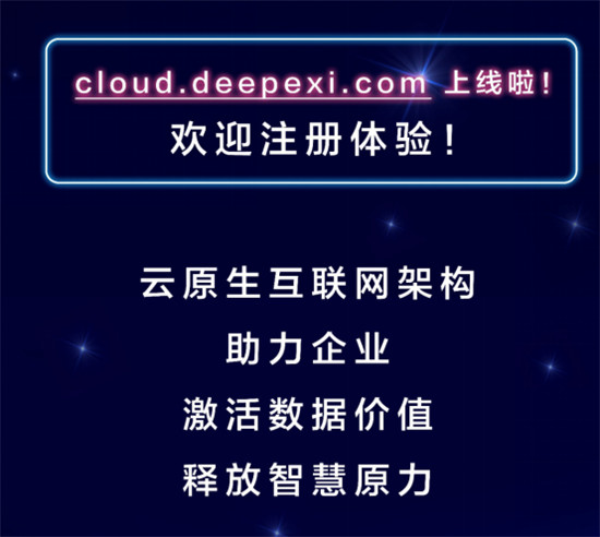 官宣！滴普科技獲“國家高新技術(shù)企業(yè)”認(rèn)定