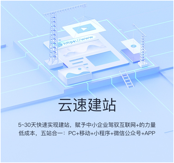 會(huì)打字就會(huì)建站，華為云雙11域名建站會(huì)場等你來