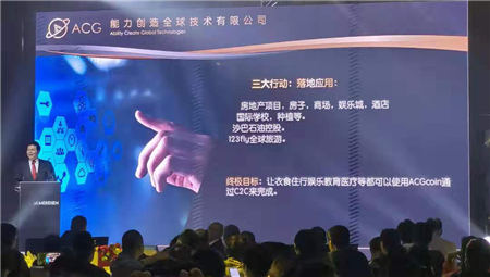 2019年ACG全球路演大會(huì)吉隆坡站隆重舉行