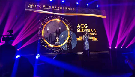 2019年ACG全球路演大會(huì)吉隆坡站隆重舉行