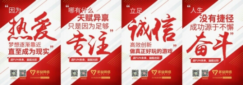 多益網(wǎng)絡2020屆秋季校招完美收官 全國巡回招攬游戲奮斗者