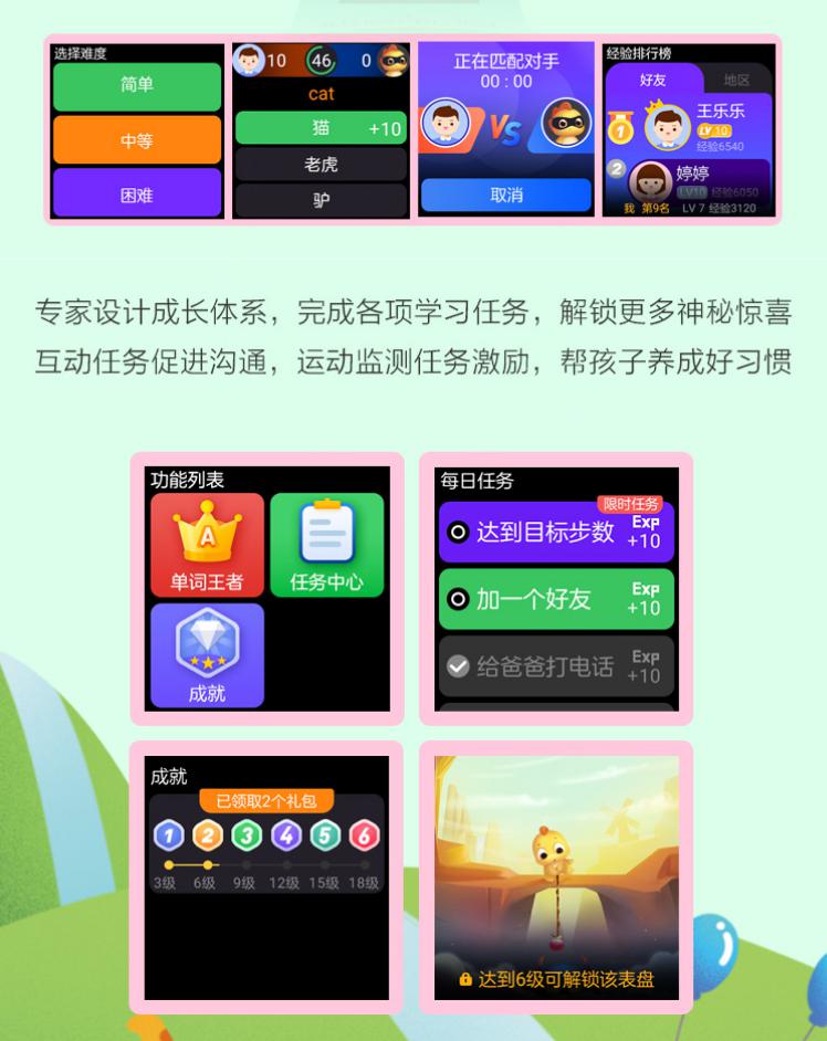 如何避免孩子上課分心？360兒童手表做了這樣一個功能