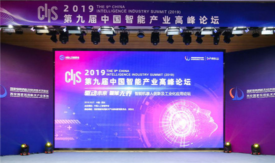 CIIS 2019丨展現(xiàn)新成果，把準(zhǔn)新風(fēng)向，八場專題論壇百家爭鳴