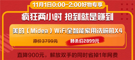 連續(xù)11天！ 京東雙十一爆品不斷 神價(jià)好物還有補(bǔ)貼券