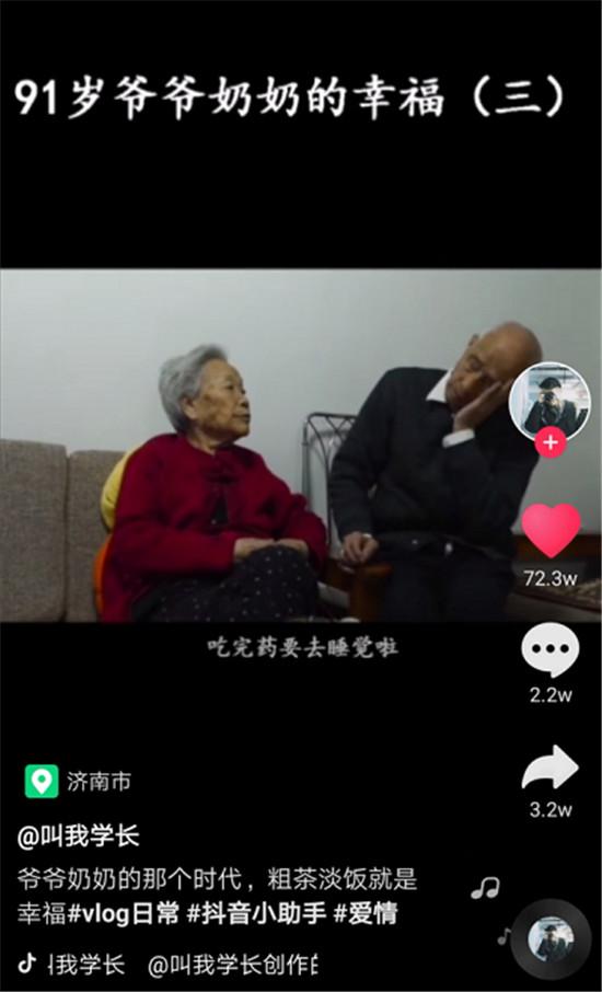 91歲爺爺?shù)膼矍楦袆佣兑簦哼@輩子很平淡，最大成就是愛了你70年