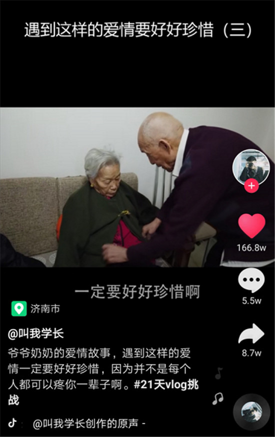 91歲爺爺?shù)膼矍楦袆佣兑簦哼@輩子很平淡，最大成就是愛了你70年