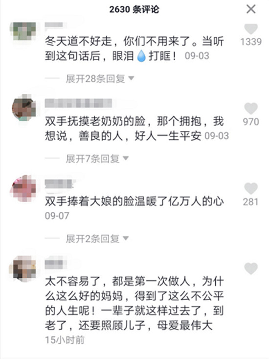 抖音最帥三兄弟辛苦攢錢助人，老人說：一輩子沒穿過這么好的衣服