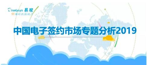 產(chǎn)品為王、安全第一，e簽寶引發(fā)電子簽名行業(yè)海嘯