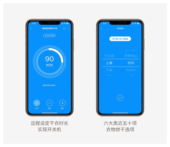 小米有品發(fā)布清蜓智能便攜干衣機 年尾南國度假小神器