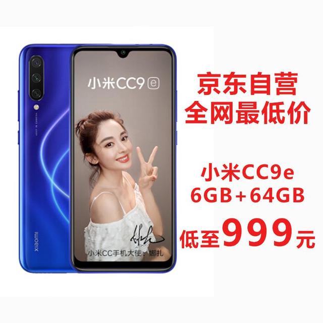 性價(jià)比刷新！小米再出手，京東11.11小米CC9e 6+64僅要999元