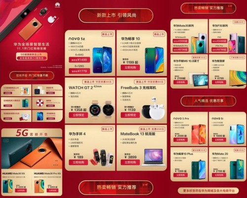 首銷即爆紅，華為Mate30系列5G版“爆品“名號當之無愧！