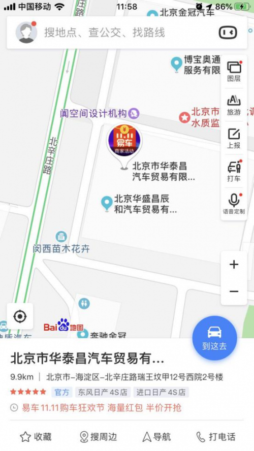 納尼！雙11百度地圖居然也賣(mài)車了？