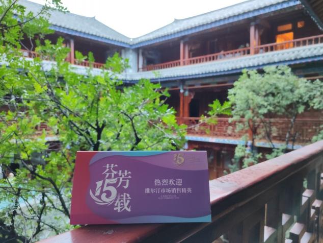 維爾汀15周年花路之旅回顧：相約七彩云南 我們風(fēng)雨同路