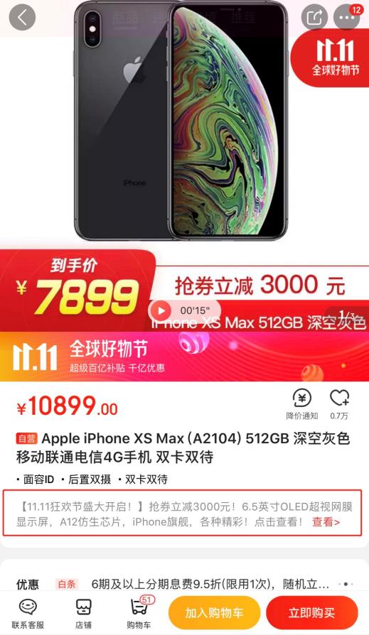 超百億補(bǔ)貼擊穿低價(jià)：京東手機(jī)11.11華為5G新品勁爆價(jià)現(xiàn)貨搶購(gòu)