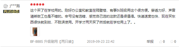 這個世界怎么了？5G來了，用對講機喊話成新時尚？