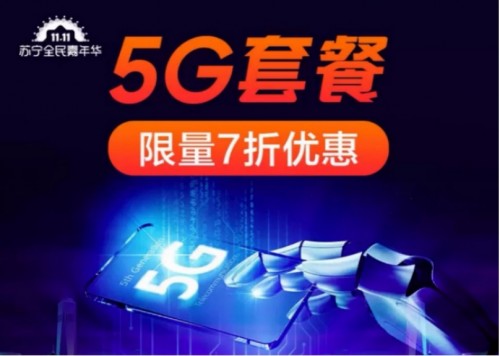 5G套餐上線，5G信號呢？馬上將產(chǎn)生全國5G信號地圖