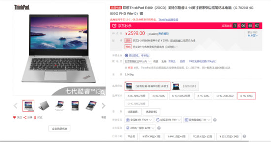 京東11.11超級(jí)百億補(bǔ)貼一補(bǔ)到底，聯(lián)想ThinkPad這個(gè)價(jià)格還沒(méi)被種草算我輸