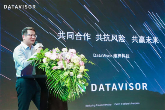 2019 DataVisor維擇科技AI風控研討會圓滿成功